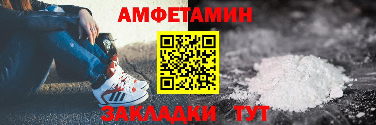 Донской  Амфетамин 97%  АМФ  даркнет официальный сайт  Вход с VPN 