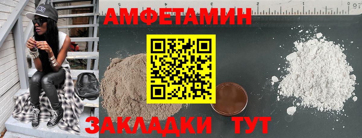 АМФ Розовый Донской