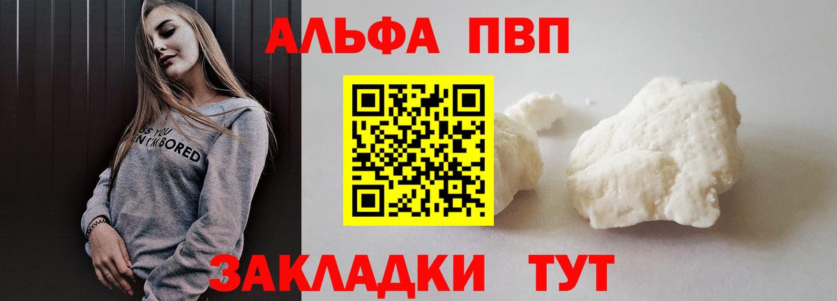 A-PVP кристаллы  Вход с VPN  Альфа ПВП кристаллы  Донской  А ПВП Соль 