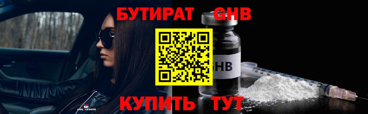 Донской  Бутират оксана  Вход с VPN 