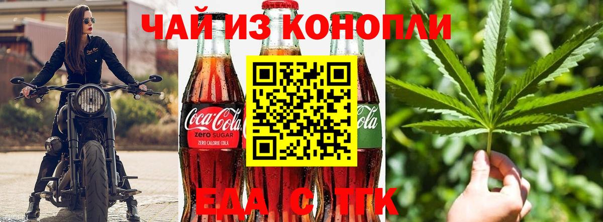 Донской  Еда ТГК конопля  Вход с VPN 