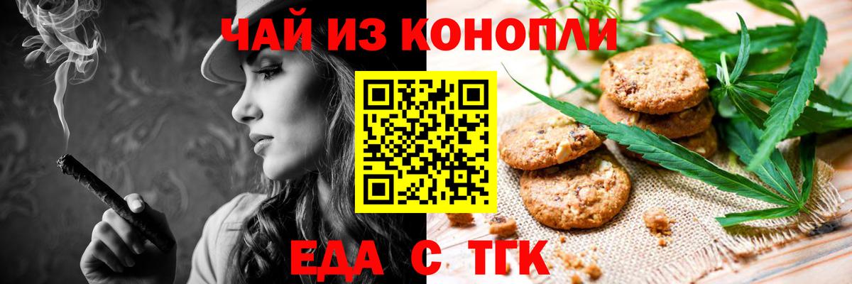 Cannafood конопля Донской
