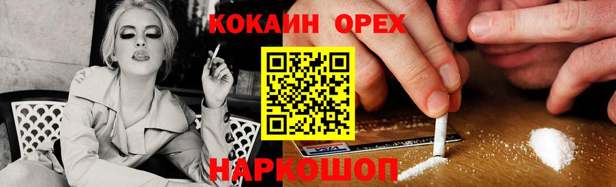 КОКАИН Columbia  купить наркотик  Cocaine Columbia  Донской  Вход с VPN 