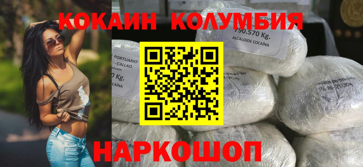 Cocaine Эквадор Донской