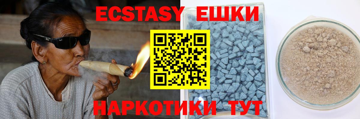 Донской  Экстази DUBAI  ЭКСТАЗИ ешки  Вход с VPN 