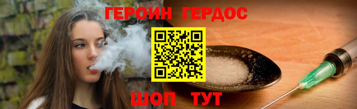 Донской  ГЕРОИН Афган  Вход с VPN 