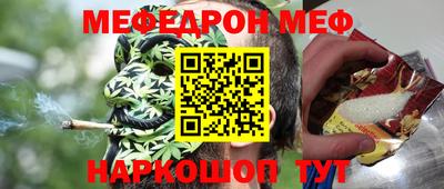 мефедрон мука Гулькевичи
