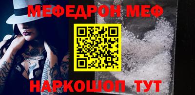 мефедрон мука Гулькевичи