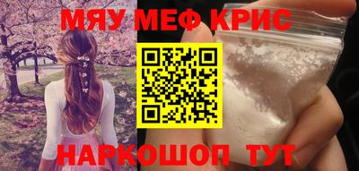 мефедрон мука Гулькевичи