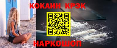 кокаин премиум Гуково