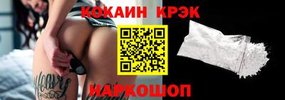 кокаин премиум Гуково