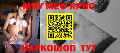 мефедрон мука Гулькевичи