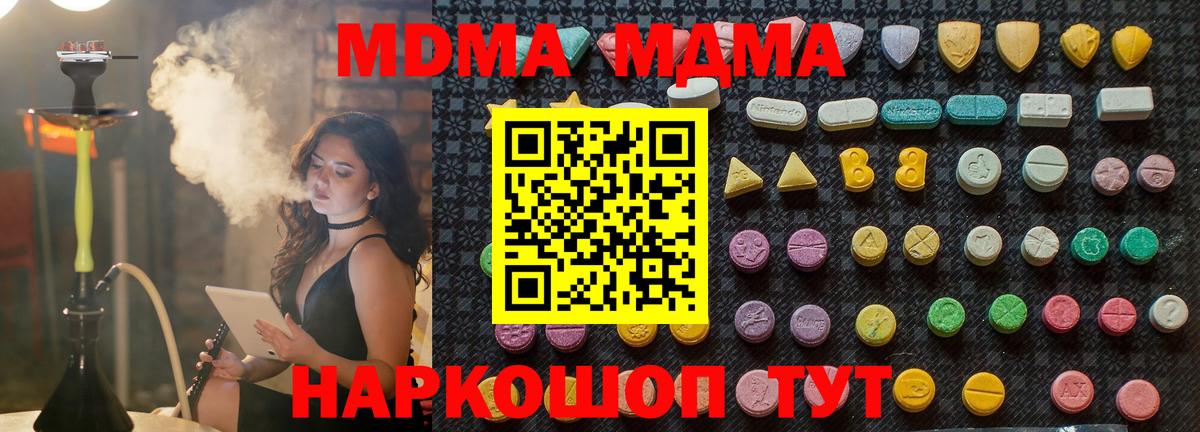 Донской  MDMA Molly  MDMA  Вход с VPN 