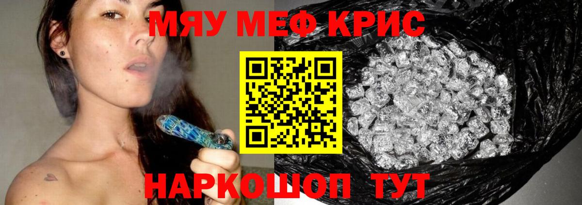 Мефедрон мука Донской