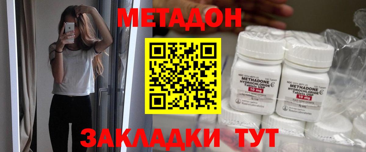 МЕТАДОН кристалл Донской