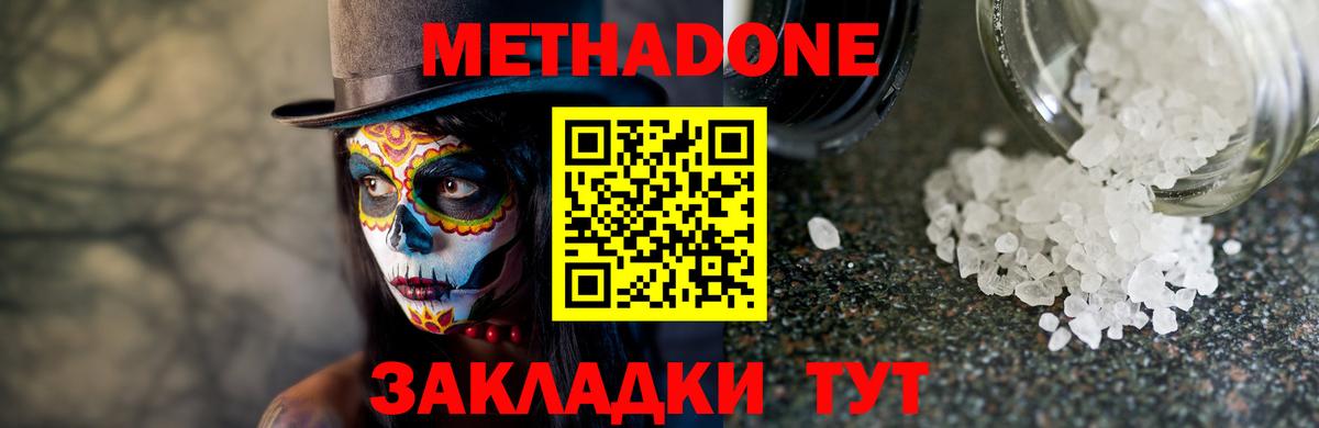МЕТАДОН кристалл  мега зеркало  Донской  МЕТАДОН белоснежный  Вход с VPN 