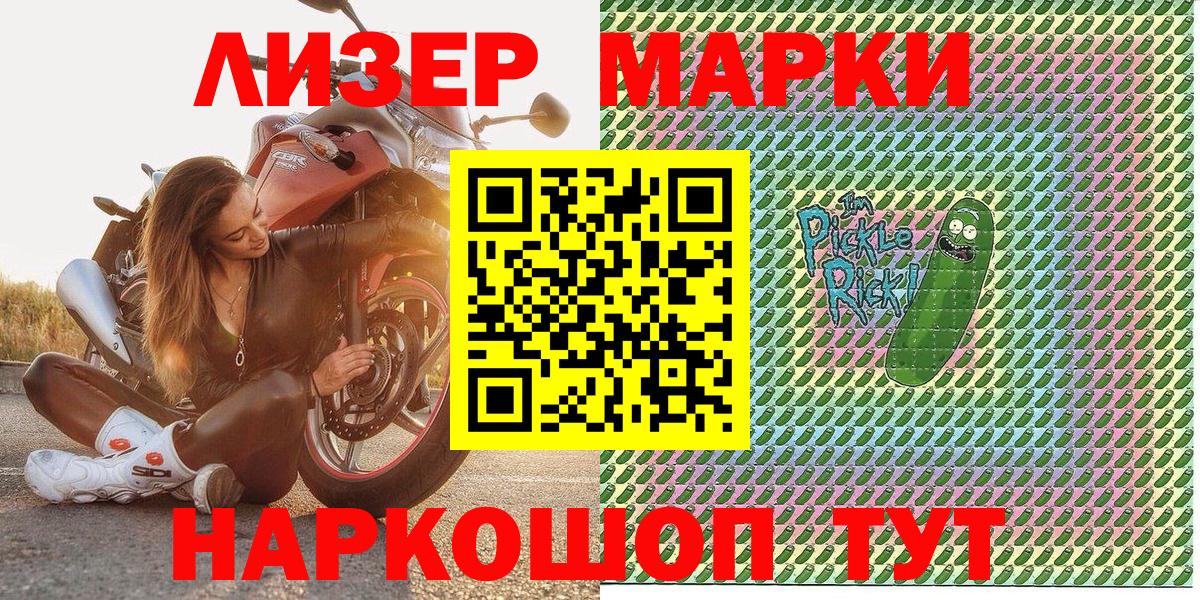 Марки N-bome 1,5мг Донской