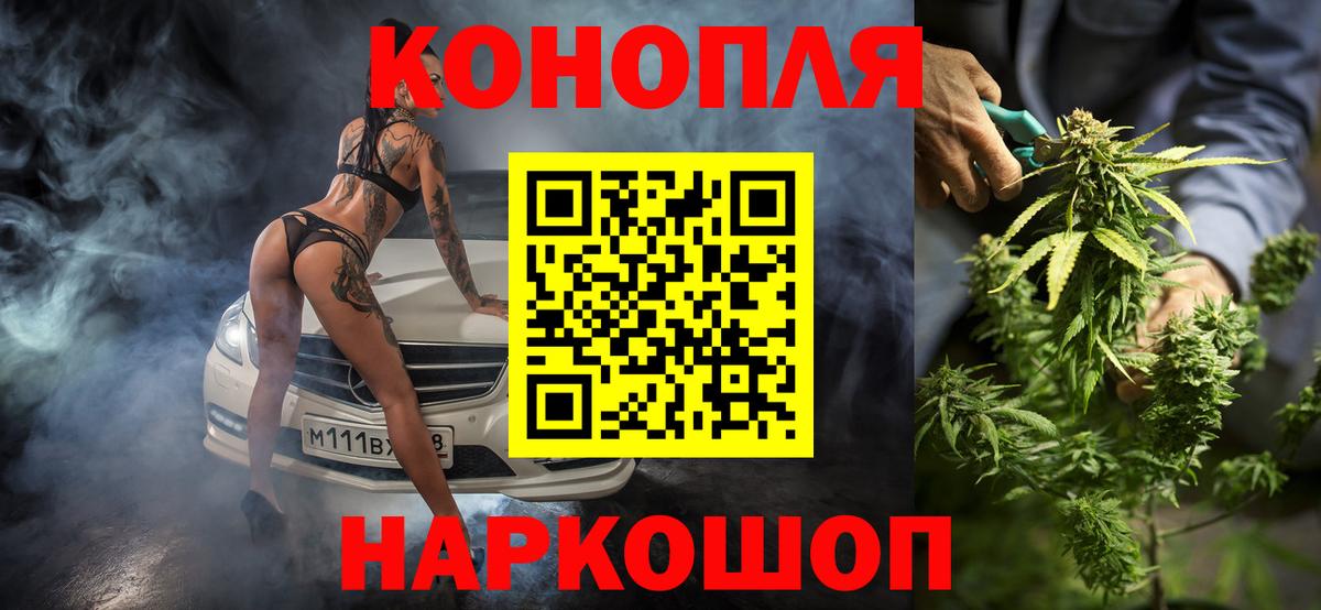 Шишки марихуана план  Бошки марихуана Ganja  Бошки Шишки Ganja  Вход с VPN  Донской 